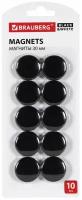 Магниты для магнитной доски канцелярские мощные Brauberg Black&white Усиленные 30 мм, Набор 10 шт, черные