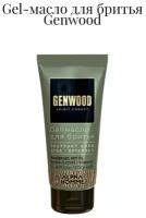 Gel-масло для бритья GENWOOD, 100 мл