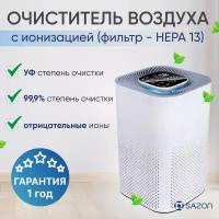 Очиститель ионизатор воздуха для дома, воздухоочиститель с hepa фильтром, обеззараживатель с Wi Fi подключением