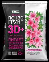 Почвогрунт 3D+ для рододендронов 25л