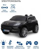 Электромобиль PORSCHE CAYENNE S, модель 8010264-2R, цвет: черный