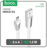 Кабель Hoco X4 USB - microUSB