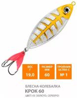 Блесна колебалка AQUA крок 60mm 19g. Рыболовная приманка колеблющаяся для спиннинга, троллинга на щуку, судака, окуня цвет 05