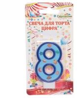 Свеча для торта Цифра Космос «8» 6 см