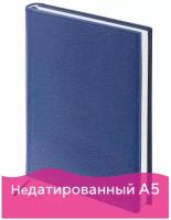 Ежедневник BRAUBERG Favorite недатированный, натуральная кожа, А5, 160 листов, синий