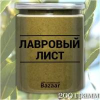 Лавровый лист / молотый / 200 грамм