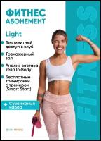 Абонемент клубная карта в фитнес DDX FITNESS LIGHT на 30 дней