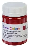 Gleb Colors Краситель водорастворимый спелая брусника, 10 г