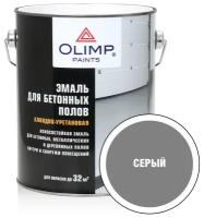 Эмаль алкидная (А) OLIMP для бетонных полов, А, глянцевая, серый, 2.7 кг, 2.7 л