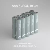 Батарейки мизинчиковые алкалиновые COMMO Everyday Batteries, LR03-ААА, 10 штук в упаковке