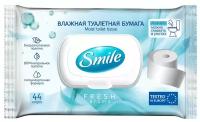 Влажная туалетная бумага Smile Fresh для взрослых 44 лист