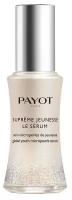 Payot Supreme Jeunesse Омолаживающая сыворотка с экстрактом орхидеи и магнолии, 30 мл