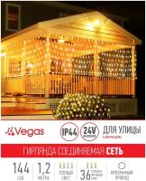 Электрогирлянда-конструктор Vegas Сеть, 144 LED ламп, 36 LED мигающих, 1,2 x 1,5 м, теплый свет