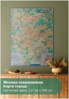 Географическая карта Атлас Принт Карта настенная Москва современная