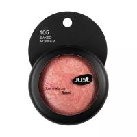 Запеченные румяна JUST - Baked Blusher - т. 105