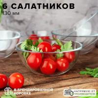 Pasabahce Набор салатников Invitation, 13 см, 6 шт