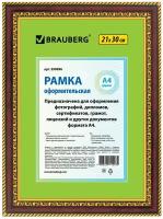 Рамка 21х30 см, пластик, багет 30 мм, BRAUBERG 