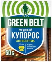 150г Медный купорос, 50г х3шт Green belt грин бэлт, средство антисептическое средство от плесени и гнили