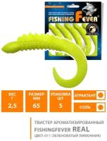 Силиконовая приманка для рыбалки твистер AQUA FishingFever Real 6.5cm 2.5g цвет 011 5шт