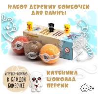 Бомбочки для ванны с игрушкой - сюрпризом внутри 