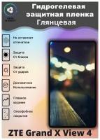 Защитная гидрогелевая пленка на ZTE Grand X View 4 Глянцевая / Самовосстанавливающаяся противоударная пленка на зте гранд х вью 4