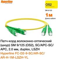 Патч-корд Hyperline 1м (FC-D2-9-SC/AR-SC/AR-H-1M-LSZH-YL)