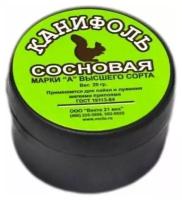 Канифоль векта А 20 г (40092)