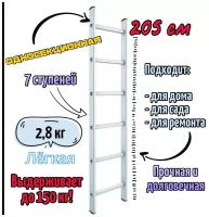 Лестница приставная односекционная, ступени-7, Эскальдо, max 205 см