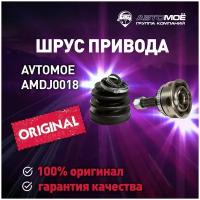 Шрус наружный с ABS 27х63,3х26 AMDJ0018 Avtomoe для Toyota Camry / Автомое для Тойота Камри