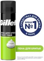 Пена для бритья Лимон лайм Gillette, 200 мл