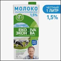 Молоко ул.паст. ЭН 1,5% 1000 мл TBA SlimCap