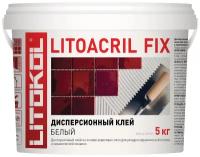 Дисперсионный клей белого цвета LITOKOL LITOACRIL FIX, 5 кг