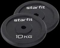 Диск чугунный STARFIT BB-204 10 кг, d=26 мм, черный, 2 шт