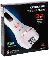 Эпилятор Centek CT-2195, 5 Вт, 4 скорости, белый