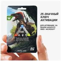 Дополнение ARK: Survival Evolved Season Pass для Xbox One, Xbox Series X/S (25-значный код)