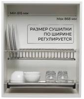 Посудосушитель в шкаф 90 см, кухонная встраиваемая сушилка для посуды с поддоном 900мм, сушка хром