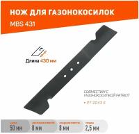 Нож для газонокосилки Patriot MBS 431 512003015