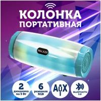 Портативная акустика WALKER WSP-120, 10 Вт, бирюзовый