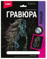 Гравюра LORI Лошади Тинкер, Гр-691 цветная основа с голографическим эффектом 1 шт