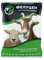 Фелуцен кормовой комплекс для овец и коз гранулы 1кг