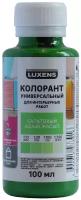 Колеровочная паста Luxens колорант универсальный для интерьерных работ салатовый 0.1 л