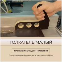 толкатель для циркулярной пилы малый направитель для пиления циркулярная пила