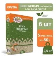 Крупа пшеничная полтавская Кубанская Кухня в пакетах для варки 400 г (5пак.*80 г)/6 шт