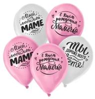 Набор воздушных шаров Страна Карнавалия Маме, белый/розовый, 50 шт