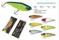 Воблер Cottus Motion Buster Jerk 15см 80г 3659012