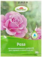 Удобрение Florizel для роз ОМУ 0.05 кг