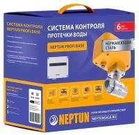 Neptun Profi Base 1/2 Система защиты от протечек воды