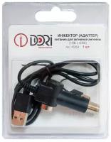 Инжектор питания DORI для активных антенн (+5В с USB)