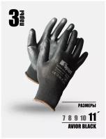 Перчатки защитные рабочие / Для работы в саду и с розами/ Для складских и строительных работ с покрытием из полиуретана Avior Black 3 пары, размер 11