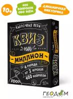 Игра карточная. Квиз на миллион. 100 карточек. Геодом